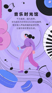 华为音乐与华为游戏中心、华为视频、华为阅读、华为主题、华为教育中心联合发布了Tech-Art 2022年度内容榜单哪种潮牌品牌比较好看？（Tech-Art 2022年度音乐推荐：空间音频日渐流行，引领听音新潮流）