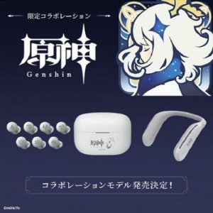 玩家现在可以在日本索尼线上商店接受电子邮件注册 2022冬季潮牌新款推荐（索尼宣布推出《原神》联动耳机 仅在日本限定发售）