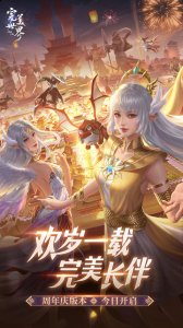 欢岁一载，完美长伴！《完美世界：诸神之战》周年庆新版本今日上线 玩家最喜爱潮牌有哪些？（欢岁一载，完美长伴！《完美世界：诸神之战》周年庆新版本今日上线）