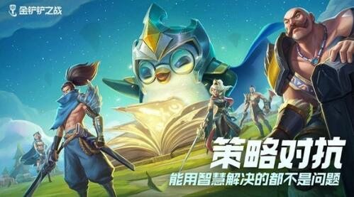  3、预约用户在更新后进行一局战斗哪种潮牌品牌比较好看？（金铲铲s8什么主题？金铲铲之战s8什么主题）
