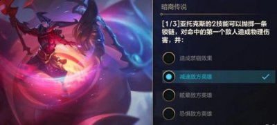  3、在蓝凯隐的形态下 潮牌冬季如何御寒提醒（英雄联盟手游暗裔传说11.23答案 能力者叁暗裔传说第三天答案分享）