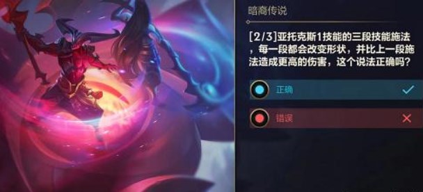  3、在蓝凯隐的形态下 潮牌冬季如何御寒提醒（英雄联盟手游暗裔传说11.23答案 能力者叁暗裔传说第三天答案分享）