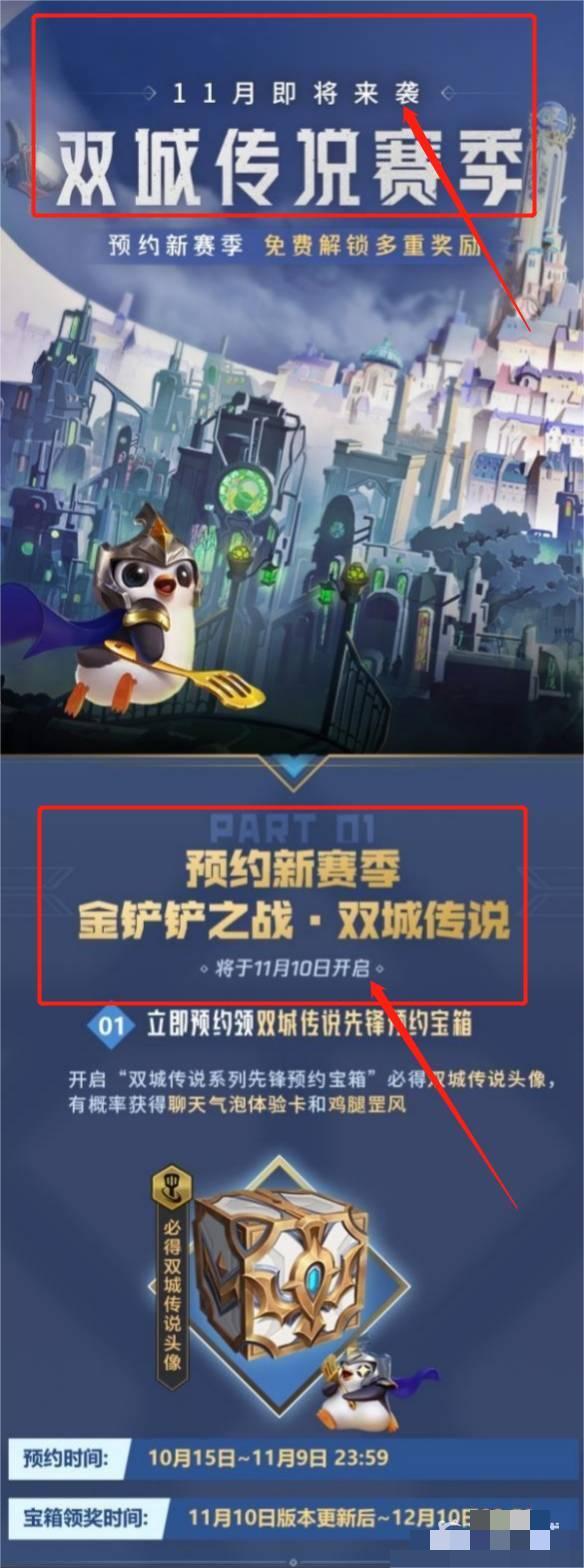  小编： 潮牌网 金铲铲之战 下个赛季什么时候更新 ？金铲铲之战是一款非常受欢迎的策略塔防类手游 2022冬季潮牌新款推荐（金铲铲之战下个赛季什么时候更新？金铲铲多久更新赛季）