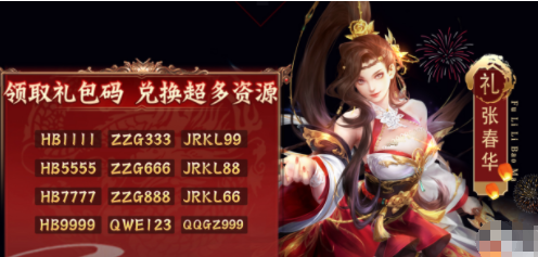  小编： 潮牌网 2022全新三国兑换码  2022冬季潮牌新款推荐（2022全新三国兑换码？全新三国2022永久通用礼包码）