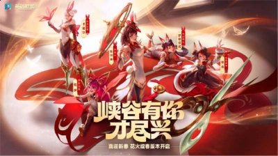 高地防御塔重生机制将正式到来 街拍潮牌推荐（英雄联盟手游新春版本上线：免费皮肤来袭，新英雄佐伊登场）