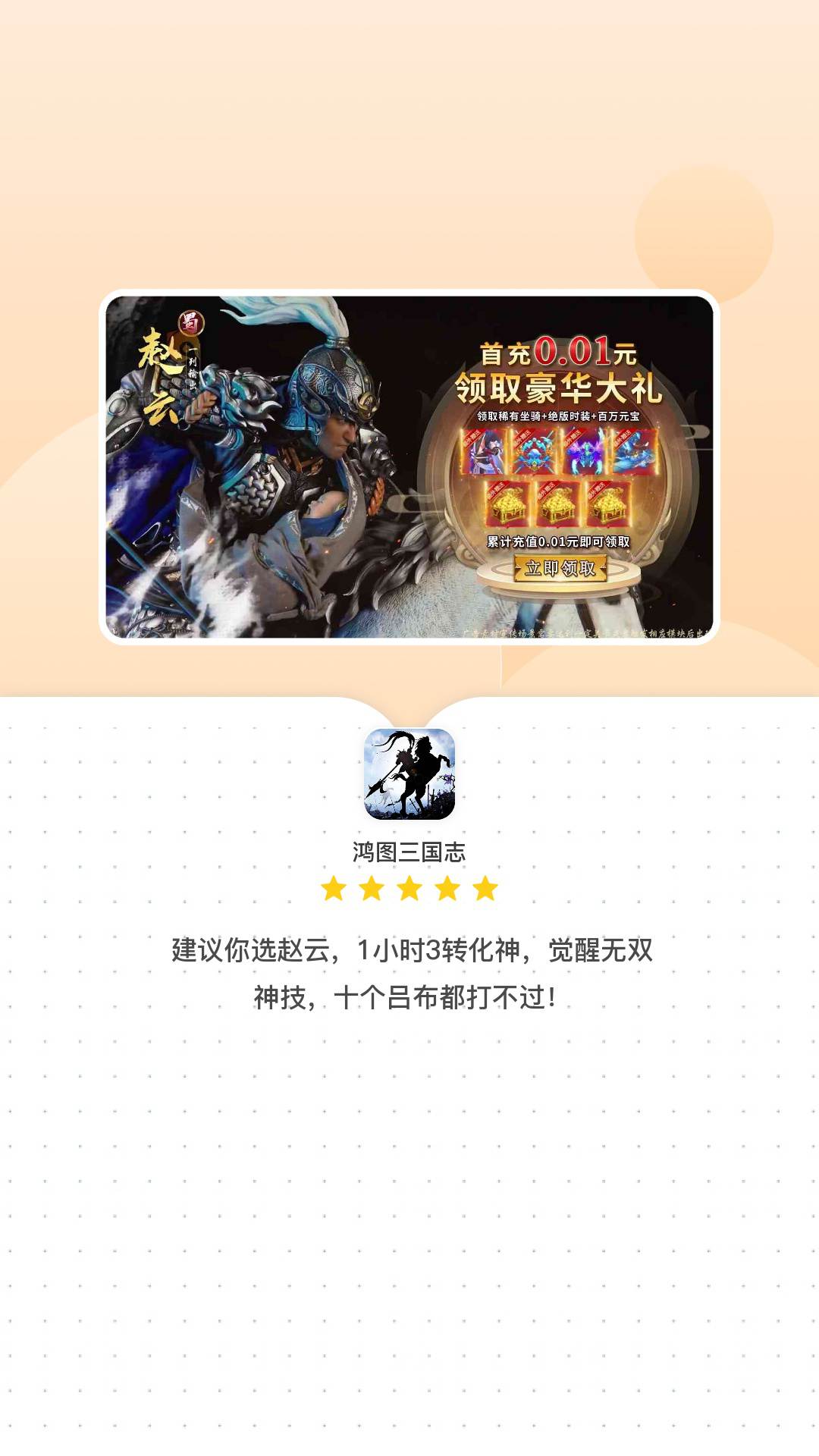越是发现有很多不懂的问题 玩家最喜爱潮牌有哪些？（三国志战略版永久有效礼包,三国志战略版礼包码无期限2022年大全）