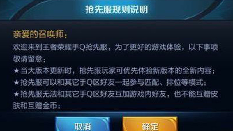 提前了解赛季更新后的一些规则哪种潮牌品牌比较好看？（王者抢先服？王者荣耀抢先服怎么进）