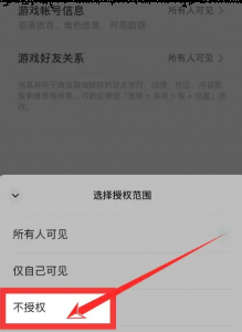 为你带来更多更热门的热点新闻资讯和玩法攻略 潮牌游戏互动（王者荣耀怎么设置微信好友不可见 王者荣耀怎么让微信好友看不见）