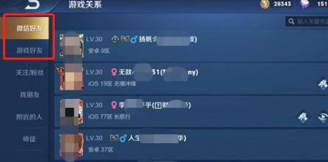  4、如果要把他从微信好友列表里删除 街拍潮牌推荐（怎样删掉王者荣耀微信好友？王者荣耀怎么删除微信好友）