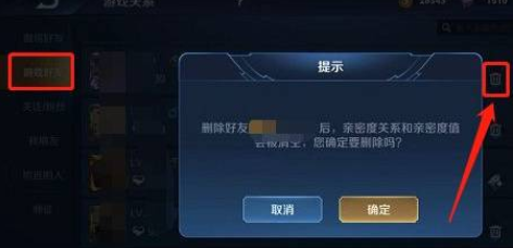  4、如果要把他从微信好友列表里删除 街拍潮牌推荐（怎样删掉王者荣耀微信好友？王者荣耀怎么删除微信好友）