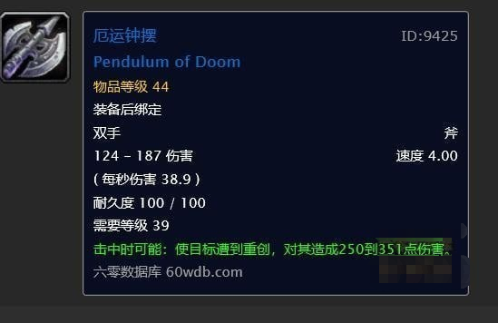 39战场战士最好装备？魔兽世界39级战士战场装备推荐 街拍潮牌推荐（39战场战士最好装备？魔兽世界39级战士战场装备推荐）