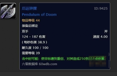 39战场战士最好装备？魔兽世界39级战士战场装备推荐 街拍潮牌推荐（39战场战士最好装备？魔兽世界39级战士战场装备推荐）