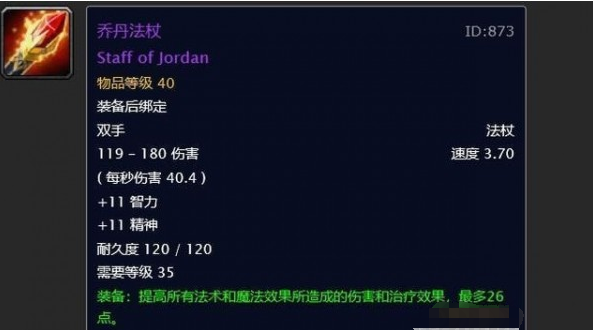 39战场战士最好装备？魔兽世界39级战士战场装备推荐 街拍潮牌推荐（39战场战士最好装备？魔兽世界39级战士战场装备推荐）