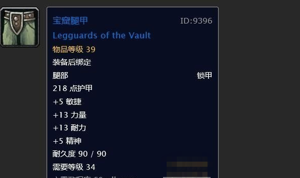 39战场战士最好装备？魔兽世界39级战士战场装备推荐 街拍潮牌推荐（39战场战士最好装备？魔兽世界39级战士战场装备推荐）