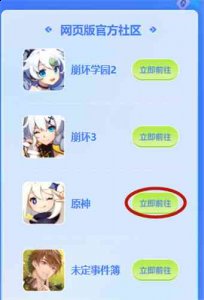  4、通过密码登录哪种潮牌品牌比较好看？（原神怎么删除登录设备?原神登录设备删除方法）