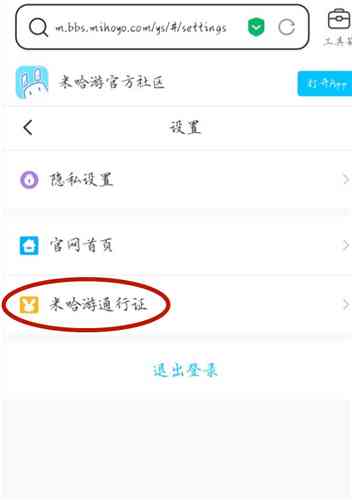  4、通过密码登录哪种潮牌品牌比较好看？（原神怎么删除登录设备?原神登录设备删除方法）