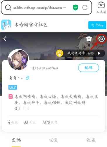  4、通过密码登录哪种潮牌品牌比较好看？（原神怎么删除登录设备?原神登录设备删除方法）