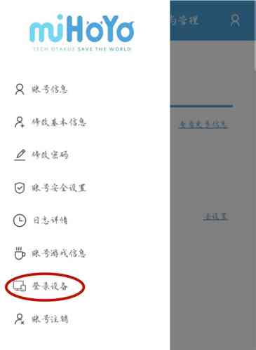  4、通过密码登录哪种潮牌品牌比较好看？（原神怎么删除登录设备?原神登录设备删除方法）