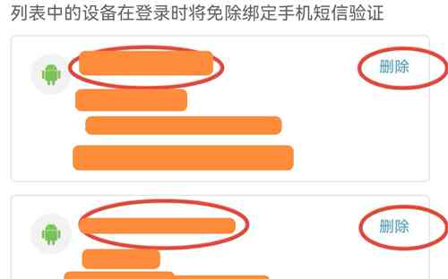  4、通过密码登录哪种潮牌品牌比较好看？（原神怎么删除登录设备?原神登录设备删除方法）