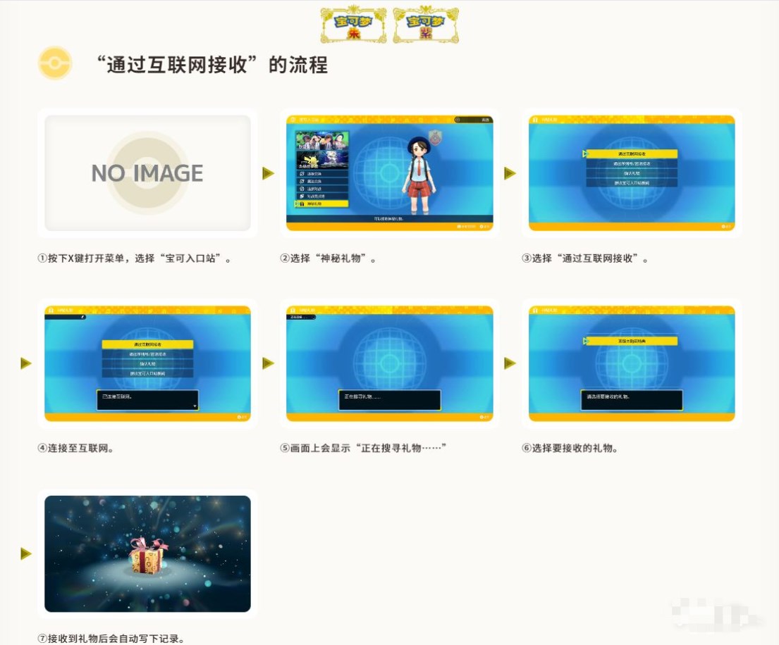 所以接下来小编就给大家分享一下太晶皮卡丘的获取途径 街拍潮牌推荐（宝可梦朱紫太晶皮卡丘怎么获得？太晶皮卡丘领取方式）