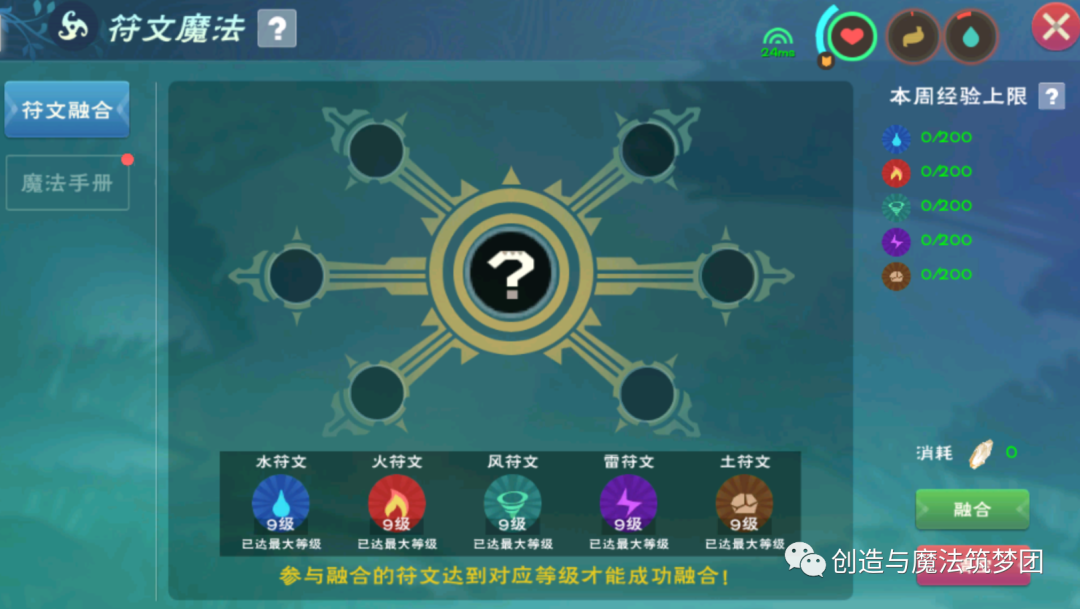 各种属性等级经验每周上限200 玩家最喜爱潮牌有哪些？（创造与魔法符文魔法经验怎么获得?符文魔法经验获取攻略）