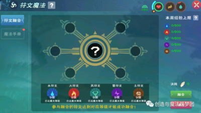 各种属性等级经验每周上限200 玩家最喜爱潮牌有哪些？（创造与魔法符文魔法经验怎么获得?符文魔法经验获取攻略）