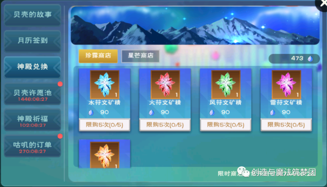 各种属性等级经验每周上限200 玩家最喜爱潮牌有哪些？（创造与魔法符文魔法经验怎么获得?符文魔法经验获取攻略）