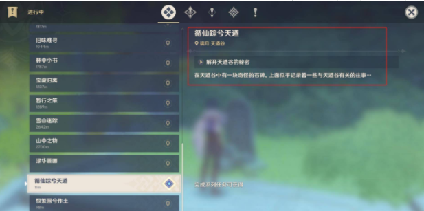 玩家们将会在七个不同的国家之中进行属于自己的冒险 玩家最喜爱潮牌有哪些？（原神天遒谷60秒爬塔爬不上去 原神天遒谷60秒爬塔怎么做？）