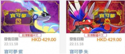npc的性别和外观都不一样 潮牌游戏互动（宝可梦朱紫买哪一个好?宝可梦朱/宝可梦紫版本选择推荐）