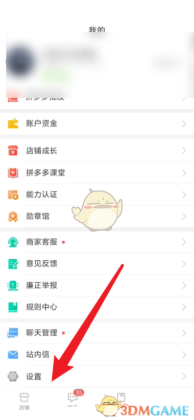  小编： 潮牌网 拼多多商家版怎么看登录的账号? 使用拼多多商家版的过程中哪种潮牌品牌比较好看？（拼多多商家版怎么看登录的账号?拼多多商家版登录账号查看方法）