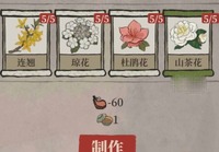 想要了解 万花会香粉配方的玩家可以多看看下面的攻略哦！ 江南百景图万花会香粉配方大全 1、琼花玉树=琼花*5+连翘*5+山茶花*5+杜鹃花*5 3、松风青衿=松果*5+皂荚*3+栀子花种子*5+水草*5  潮牌游戏互动（江南百景图万花会香粉配方是什么？江南百景图万花会香粉配方大全）