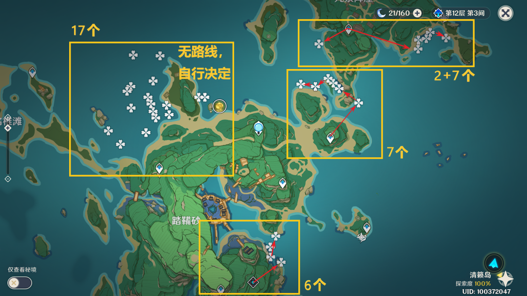 原神3.2海灵芝收集路线是什么?原神3.2海灵芝分布图一览 潮牌冬季如何御寒提醒（原神3.2海灵芝收集路线是什么?原神3.2海灵芝分布图一览）