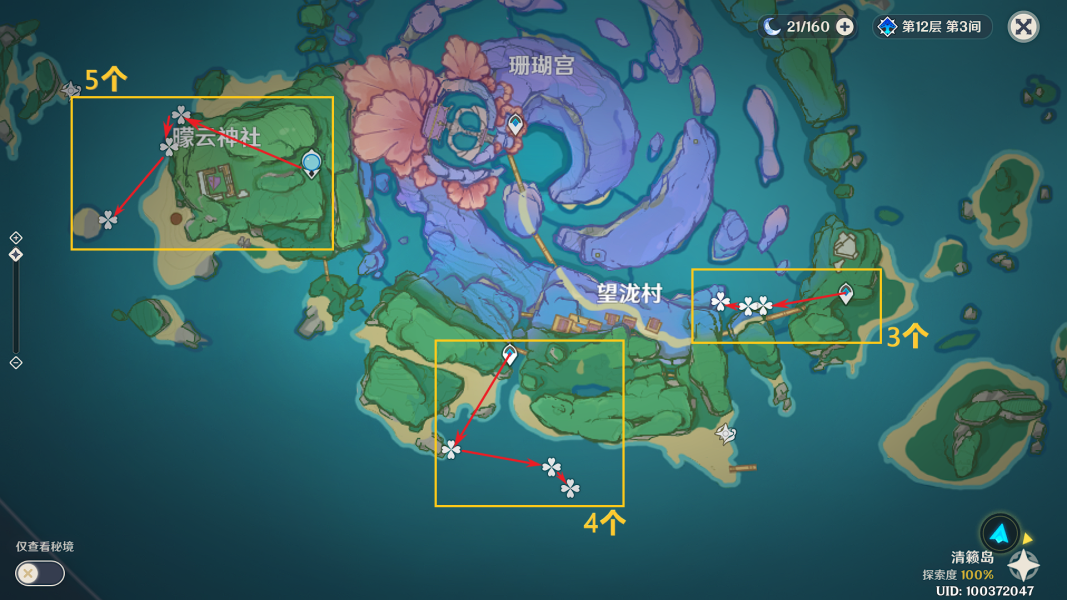原神3.2海灵芝收集路线是什么?原神3.2海灵芝分布图一览 潮牌冬季如何御寒提醒（原神3.2海灵芝收集路线是什么?原神3.2海灵芝分布图一览）