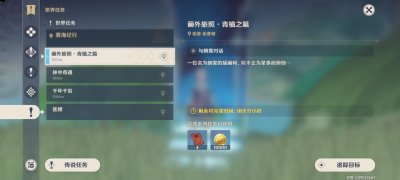 原神青植之篇第一天照片位置在哪?原神画外旅照青植之篇第一天攻略  玩家最喜爱潮牌有哪些？（原神青植之篇第一天照片位置在哪?原神画外旅照青植之篇第一天攻略 ）