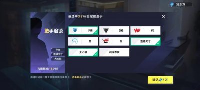 每次要选择三个词条才可以开启招募、那么为了招聘到精准的选手 2022冬季潮牌新款推荐（英雄联盟电竞经理招募计算器 英雄联盟电竞经理词条计算器来啦）