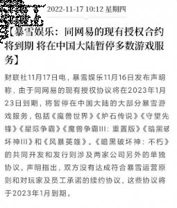 详情请关注与绑定暴雪游戏服务中心公众号 潮牌冬季如何御寒提醒（魔兽世界正式服停止更新？暴雪与网易终止合作）