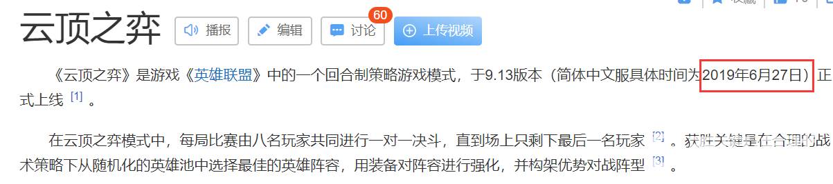 云顶之弈是什么时候上线的 云顶之弈哪一年出的？ 潮牌冬季如何御寒提醒（云顶之弈是什么时候上线的 云顶之弈哪一年出的？）