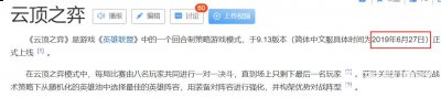 云顶之弈是什么时候上线的 云顶之弈哪一年出的？ 潮牌冬季如何御寒提醒（云顶之弈是什么时候上线的 云顶之弈哪一年出的？）