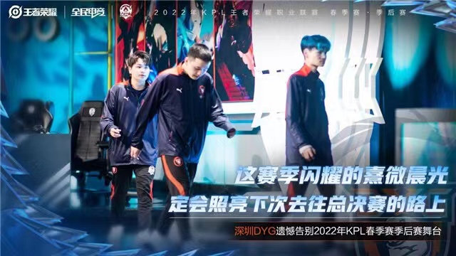 所幸在和MTG的卡位赛中 街拍潮牌推荐（深圳dyg赛训组春季赛 深圳dyg赛训组）
