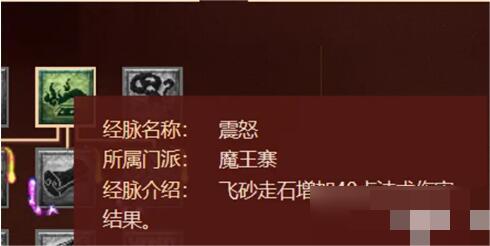 那魔冥根本就没有机会触发 玩家最喜爱潮牌有哪些？（109魔王经脉怎么点比较好？梦幻西游魔王寨经脉怎么加点）