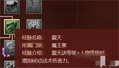 那魔冥根本就没有机会触发 玩家最喜爱潮牌有哪些？（109魔王经脉怎么点比较好？梦幻西游魔王寨经脉怎么加点）