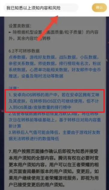 为你带来更多更热门的热点新闻资讯和玩法攻略 街拍潮牌推荐（王者荣耀换了系统之后游戏角色的皮肤会怎样 王者荣耀换系统后皮肤还在吗）