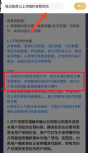 为你带来更多更热门的热点新闻资讯和玩法攻略 街拍潮牌推荐（王者荣耀换了系统之后游戏角色的皮肤会怎样 王者荣耀换系统后皮肤还在吗）
