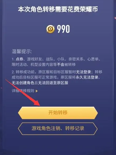 在玩家们之间采取5V5、3V3、1V1的游戏模式供玩家们进行体验 街拍潮牌推荐（如何把皮肤转到另一个号上 王者荣耀可以把皮肤转移到别的号上吗）