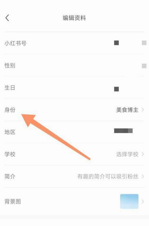  小红书博主身份更改教程 1、首先在我页面点击【编辑资料】 潮牌冬季如何御寒提醒（小红书身份认证可以更改吗,小红书博主身份更改教程）