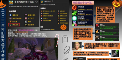 和热血银河的酣畅大战等你解锁 2022冬季潮牌新款推荐（2022年魔兽世界万圣节活动？魔兽世界怀旧服wlk万圣节活动时间一览）