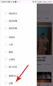 小红书主页左上角的三按钮 潮牌游戏互动（微信登录小红书如何解绑？小红书微信绑定解除流程介绍）