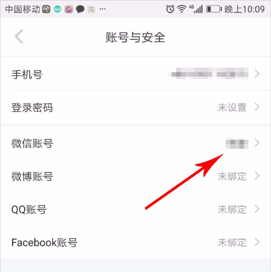 小红书主页左上角的三按钮 潮牌游戏互动（微信登录小红书如何解绑？小红书微信绑定解除流程介绍）