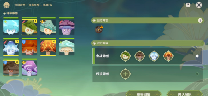  5、优先集火射手丘丘人哪种潮牌品牌比较好看？（原神协同攻势第五天怎么做?原神协同攻势第五天攻略）
