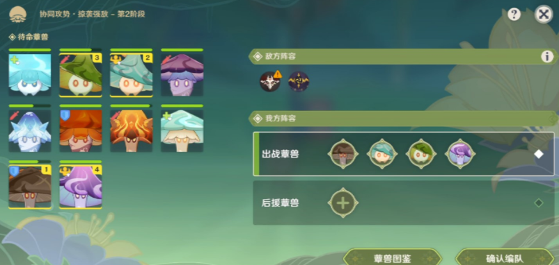  5、优先集火射手丘丘人哪种潮牌品牌比较好看？（原神协同攻势第五天怎么做?原神协同攻势第五天攻略）